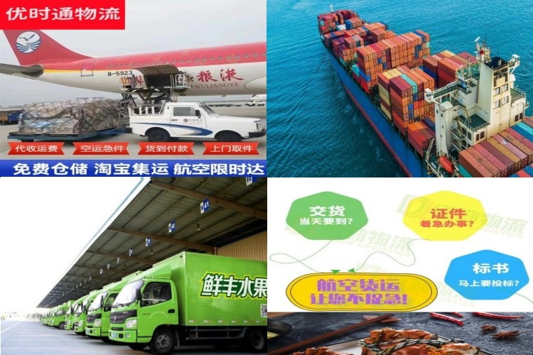 峨边到北京航空货运公司-峨边到北京物流专线